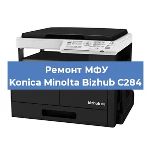 Замена тонера на МФУ Konica Minolta Bizhub C284 в Тюмени